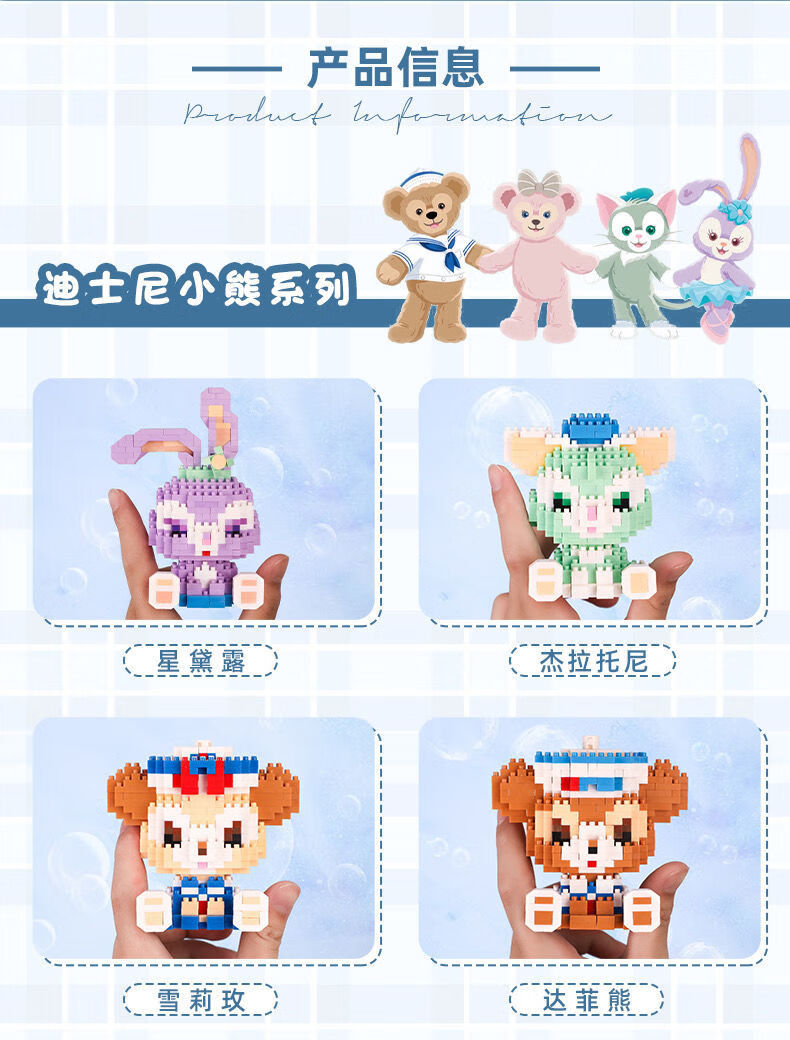 微型立体积木儿童玩具拼装女孩颗粒兼容某高迪士尼星黛露男孩 萌米妮