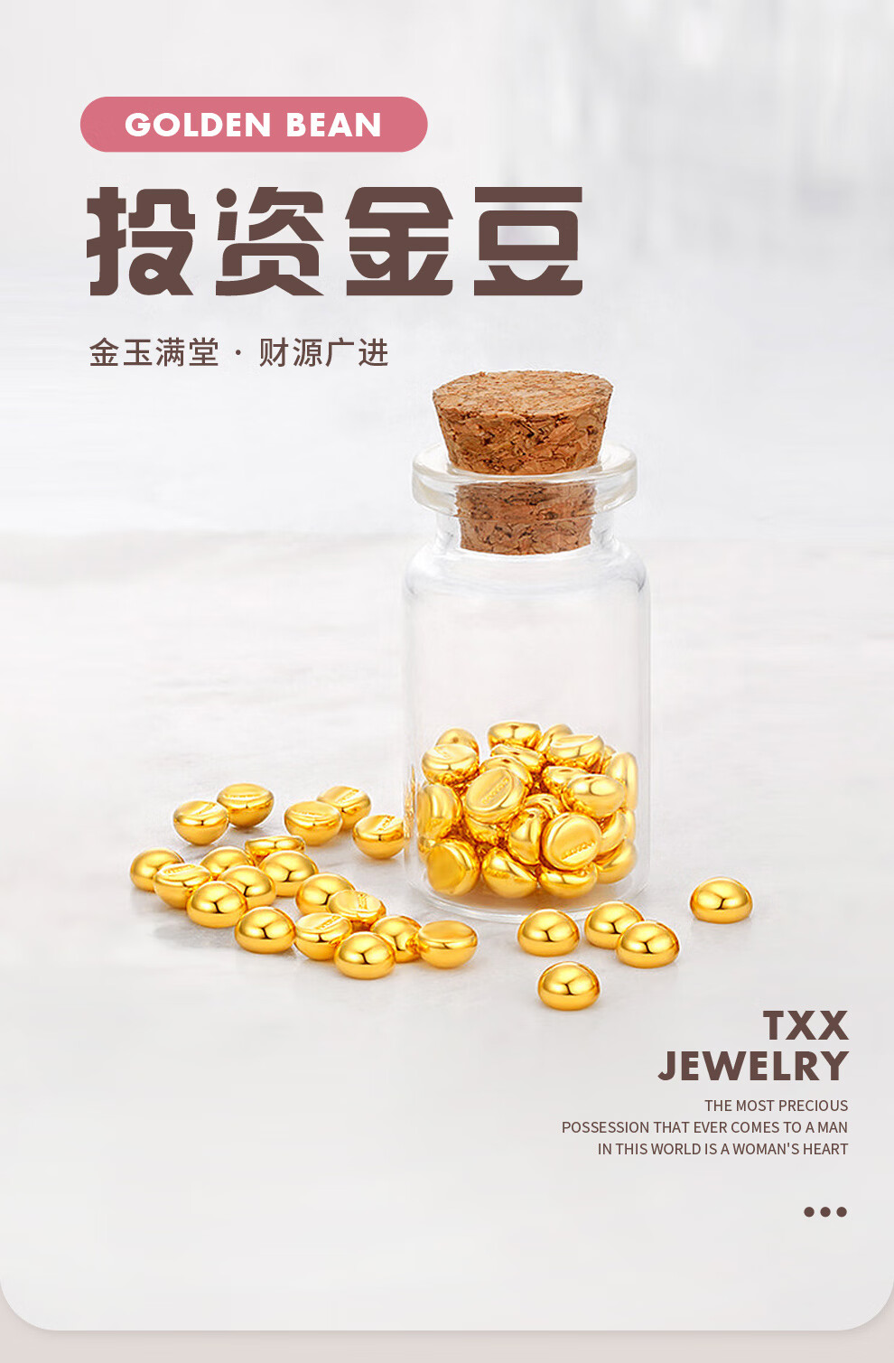 唐秀秀珠宝黄金豆豆足金9999金豆子网红小金豆投资理财送礼9999金豆1