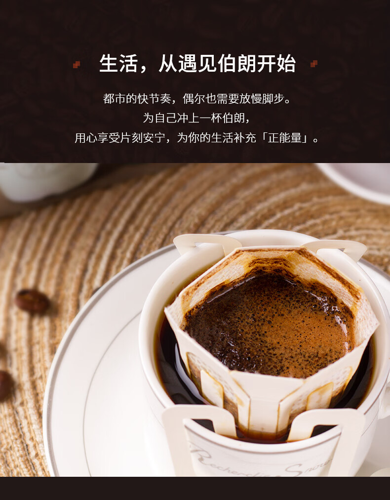 老闫家伯朗挂耳咖啡意式中深焙15g8包现磨咖啡粉滤袋式手冲纯黑浓咖啡