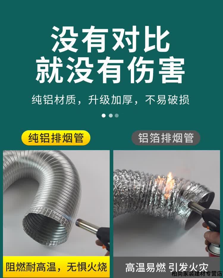 抽油烟机排烟管排风管铝烟道管加厚160油烟管180伸缩软管 200mm3米