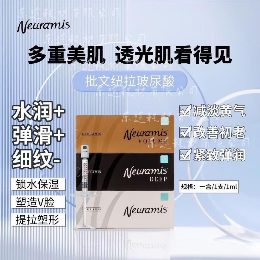 批文纽拉美斯玻尿酸精华液饱满塑形填充面部补水保湿国内正规批文 大