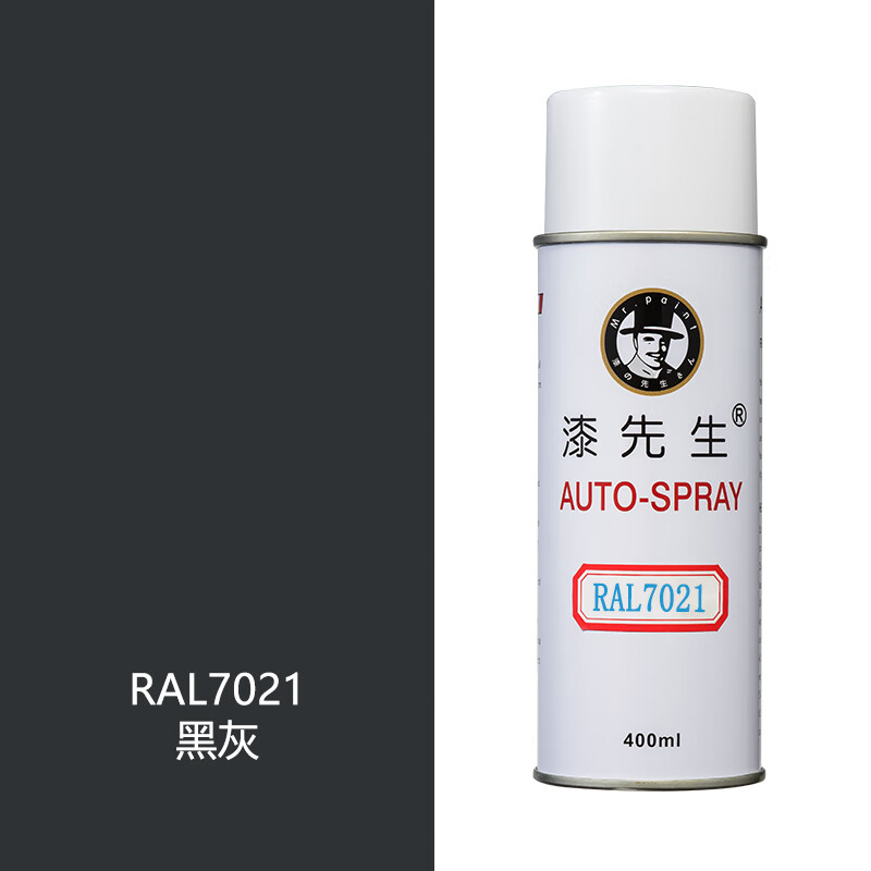 劳尔ral7021黑灰ral7022暗灰ral7023混凝土灰色手喷防锈自喷漆 ral