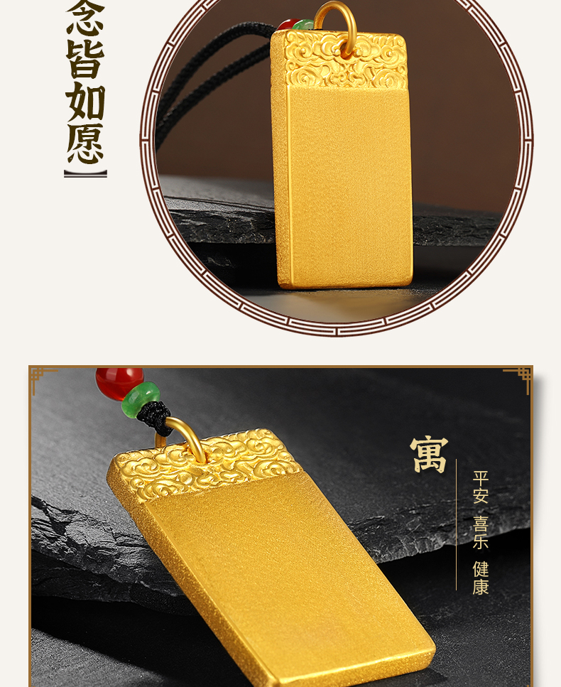 福韵瑞黄金平安无事方牌挂坠999足金吉祥云佩饰3d硬金简约毛衣金吊坠