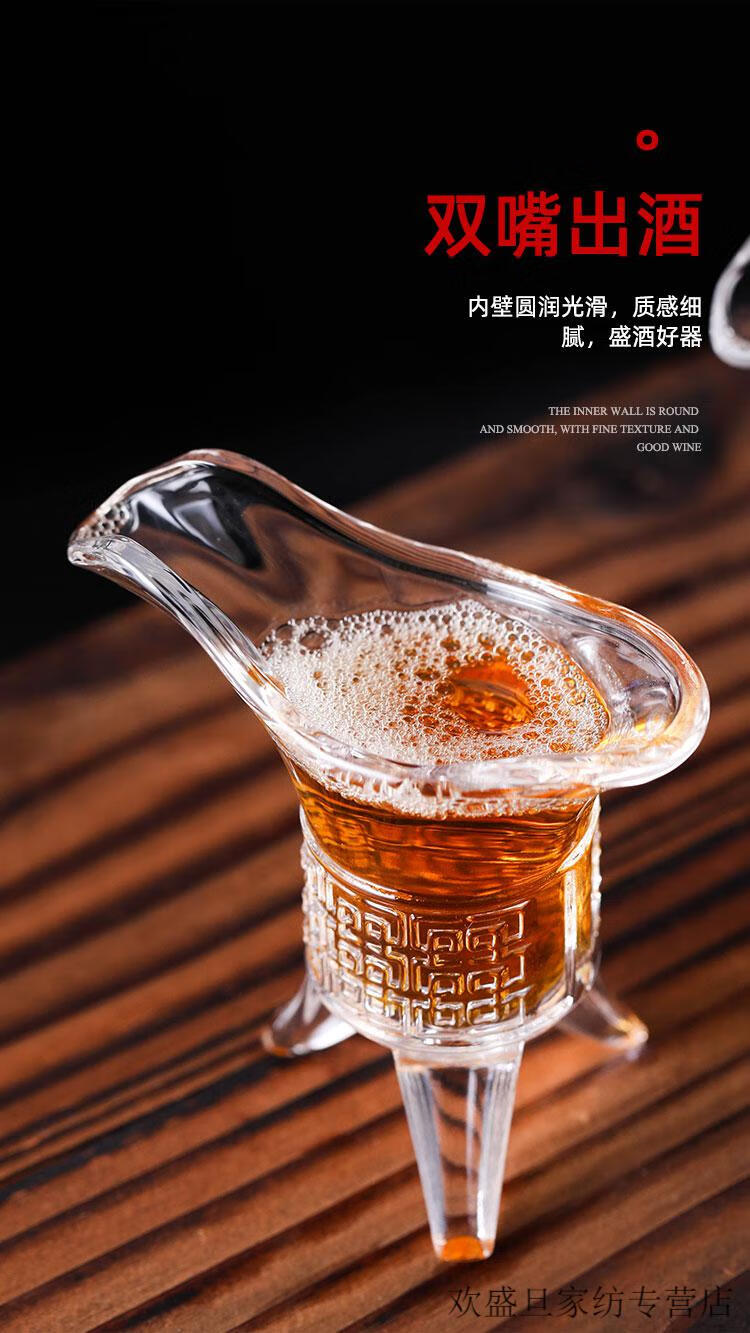 60古代帝王酒杯 创意家用仿古爵杯古代杯烈酒三足杯玻璃白酒杯中式