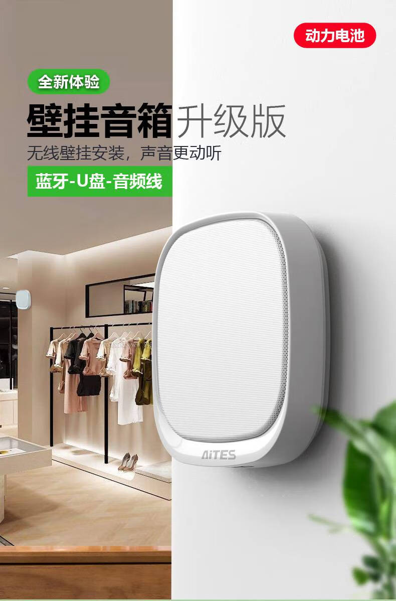 壁挂音响-a6_01.jpg