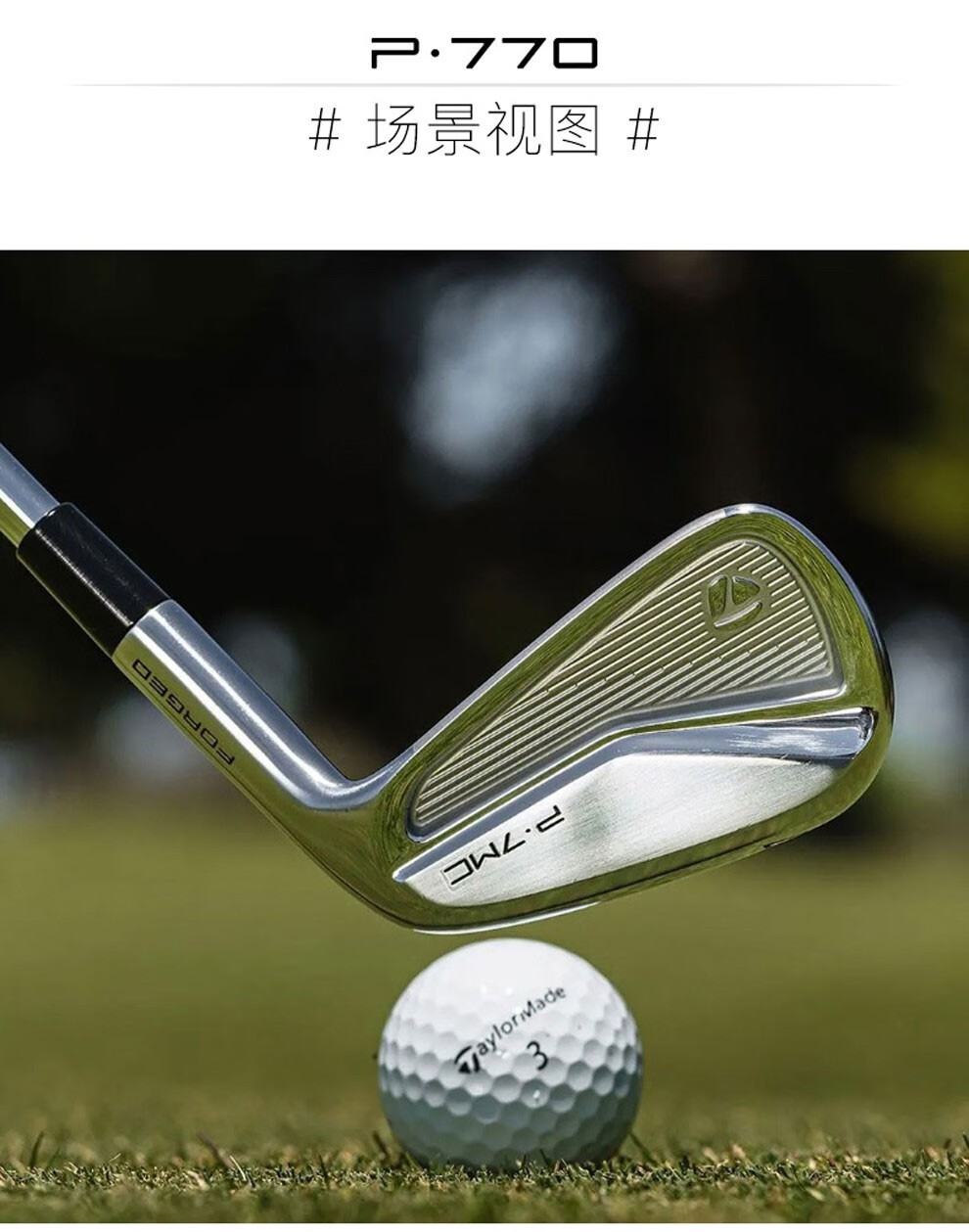 泰勒梅高尔夫铁杆组全套男士taylormade p770-p7mc系列锻造款高尔夫