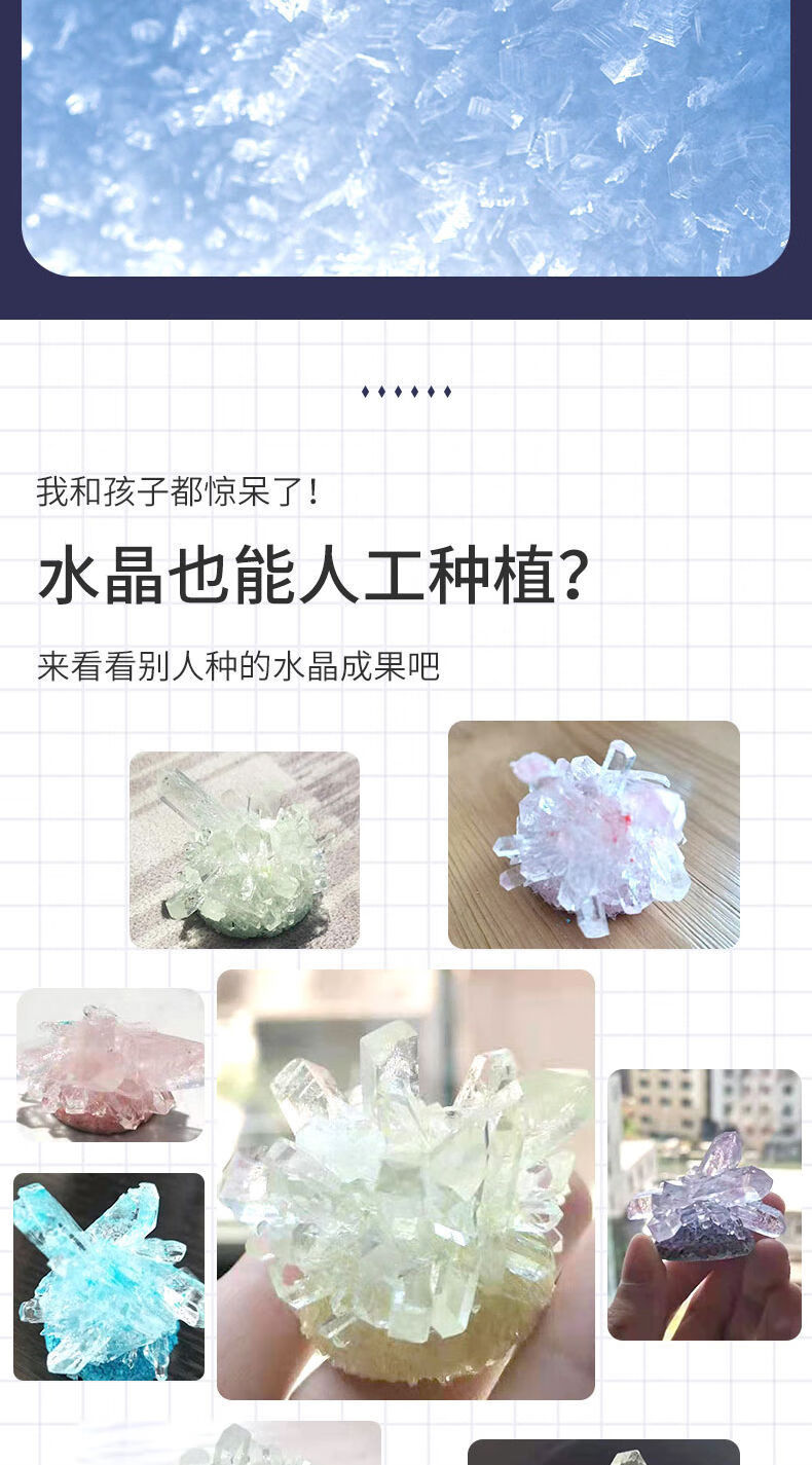 儿童科学小实验水晶种植手工制作diy可生长化学种植结晶3