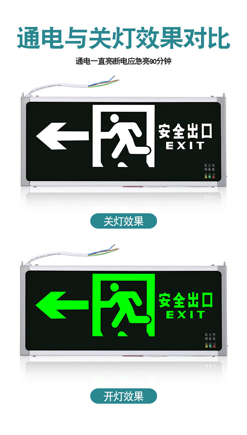 悦众 安全出口指示灯 3c认证新国标消防应急灯 消防指示灯led 疏散