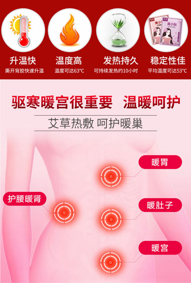 暖贴暖宝宝贴自发热暖宫贴调理宫寒大姨妈痛经艾草益母草贴 【艾草】