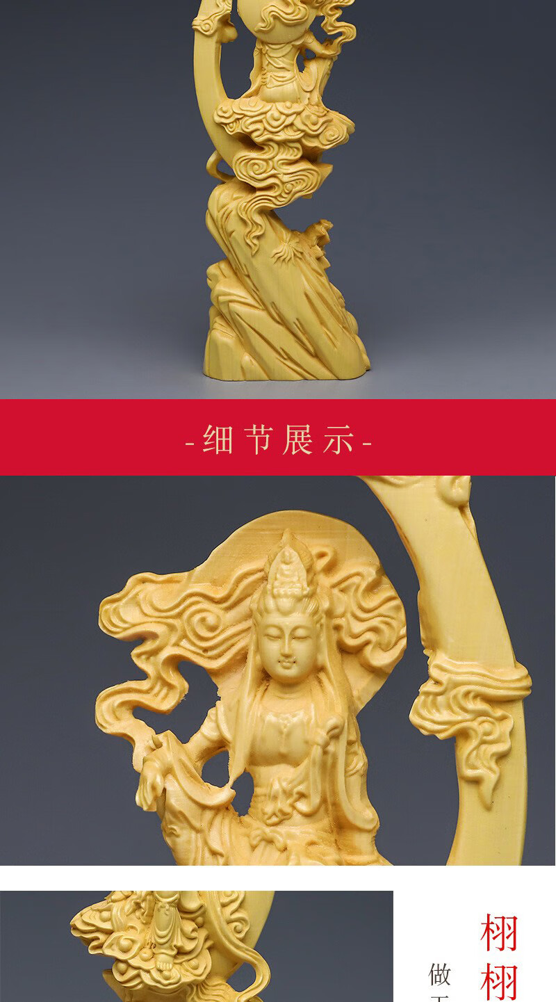 正宗府黄杨木雕日月观音佛像摆件 观世音菩萨客厅家居供奉装饰工艺