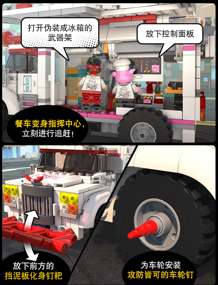 乐高(LEGO)积木 悟空小侠系列 8岁+ 朱大厨移动钉耙车 80009