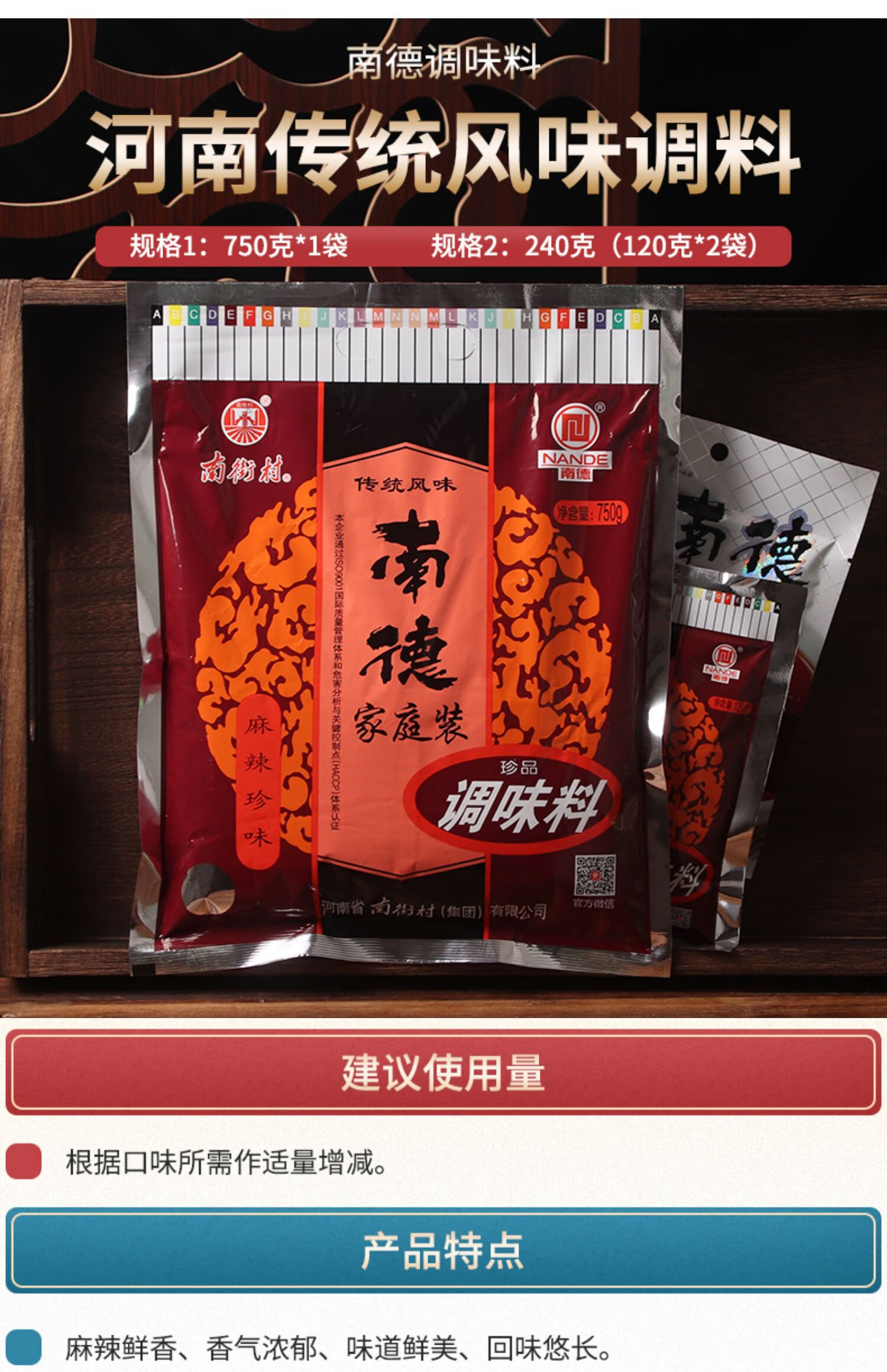 5折南德调味料炒粉料南德粉调料麻辣鲜香炒饭炒菜料调味品商用烧烤料