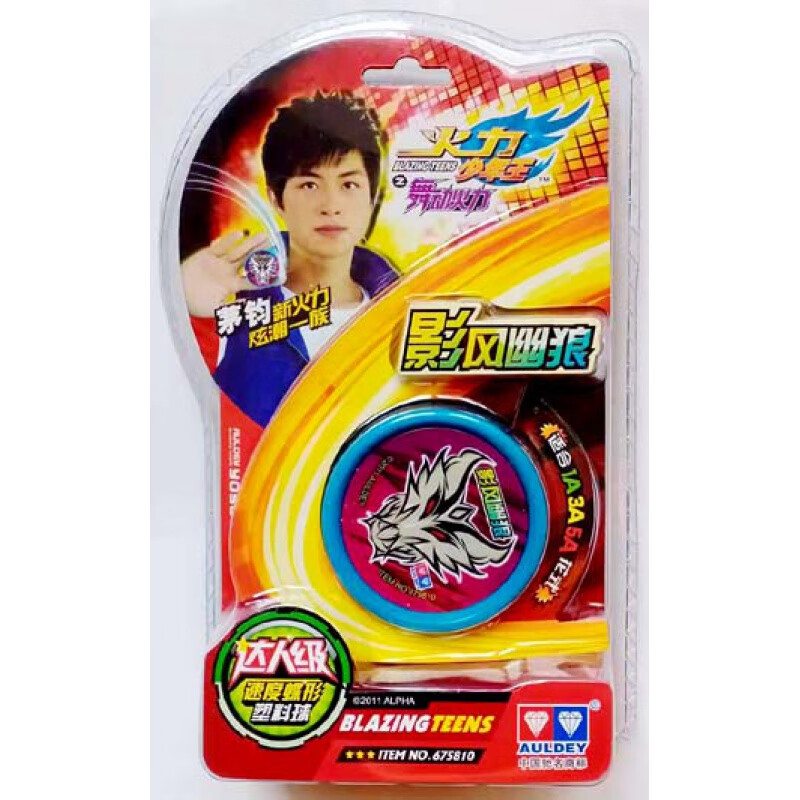 新升级独狼悠悠球 悠悠球火力少年王天马神弓独狼冰魄雪鳞锋配重包装