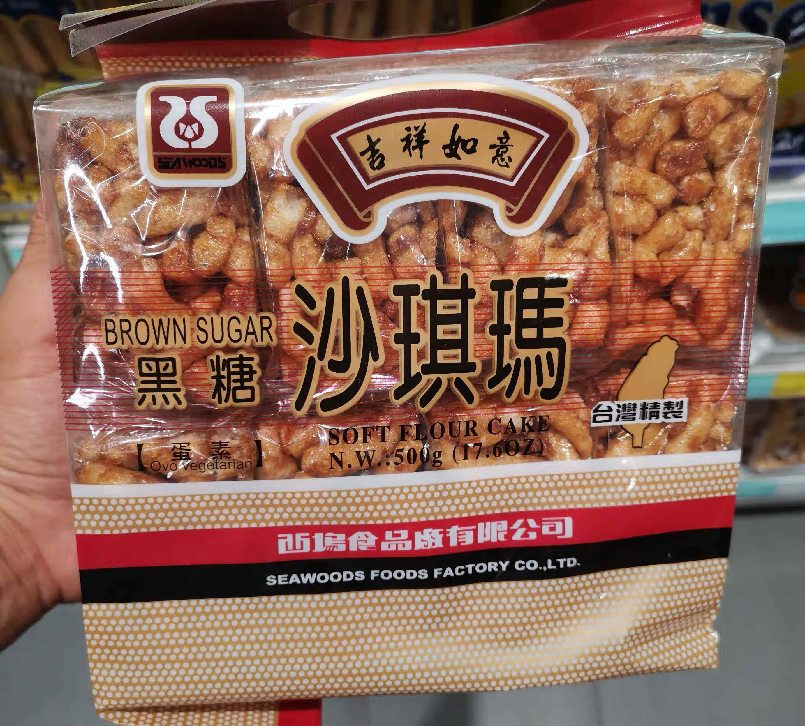 法思 澳门优品台湾西坞食品沙琪玛 早餐下午茶点心500克装 黑糖沙琪玛