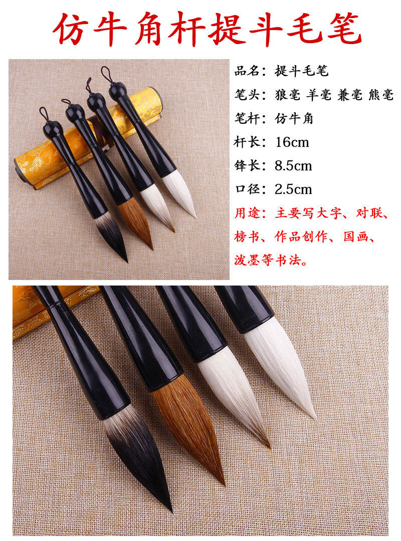 狼毫羊毫兼毫提斗毛笔套装小学生初学者练字大楷中楷小楷国画 短麻杆