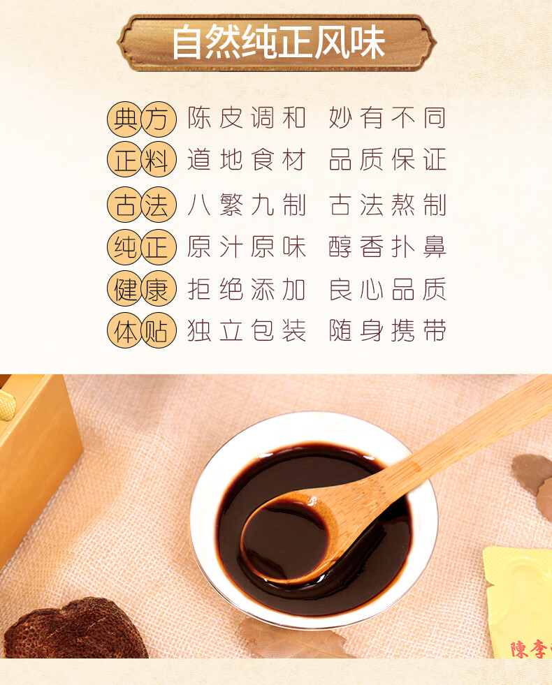 陈李济 酸枣仁膏 酸枣仁陈皮百合茯苓黄精鸡内金安舒睡眠袋装 10g*16