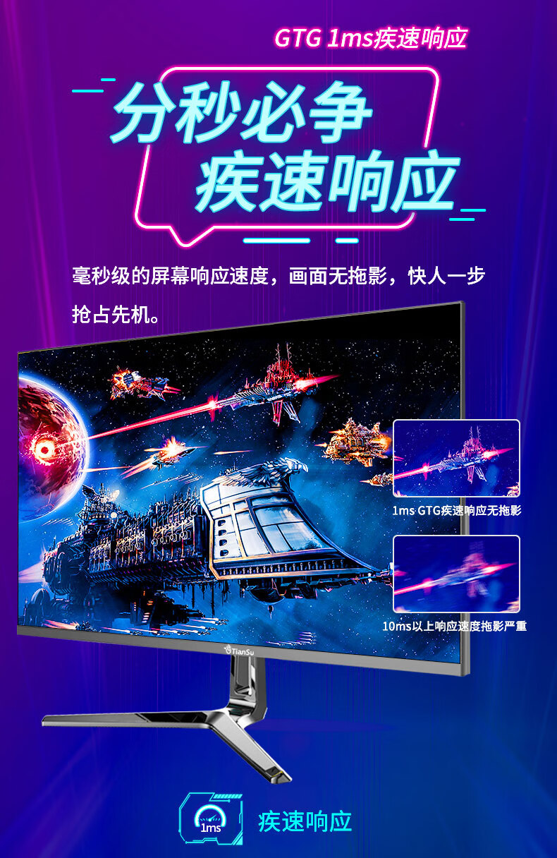 天殊 电脑显示器27英寸2k165hz电竞小金刚直面ips170hz 1ms显示屏ps4