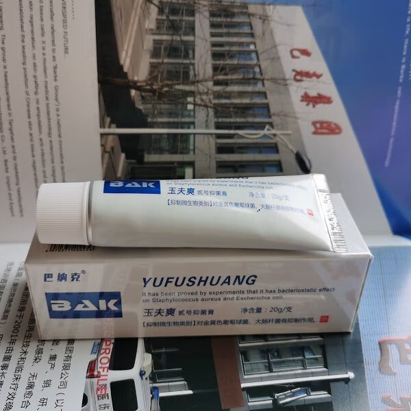 巴克玉夫膏爽巴纳克愈肤膏玉肤膏三剑客玉夫膏l20g