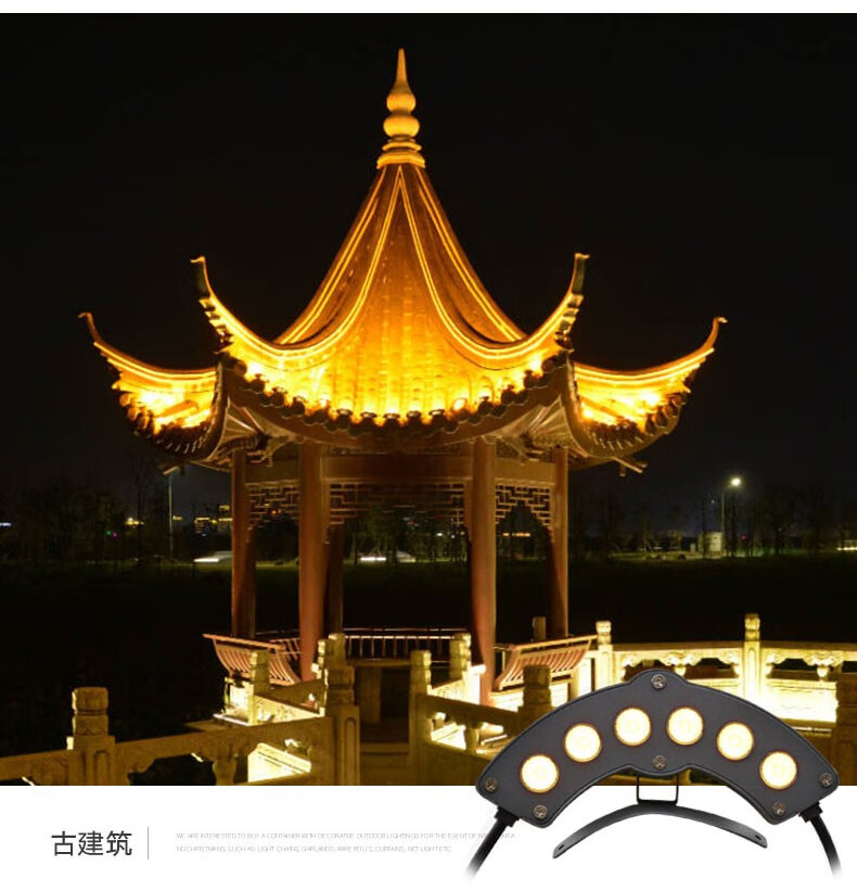 禄欣led瓦楞灯户外防水投射灯古建筑琉璃瓦片灯凉亭月牙灯寺庙屋顶