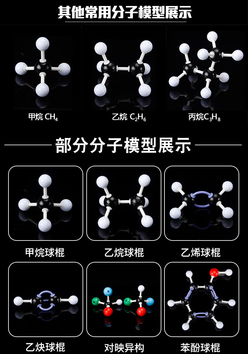 温妤wxpyu 高中化学分子结构模型有机化学晶体球棍比例演示用模型初中