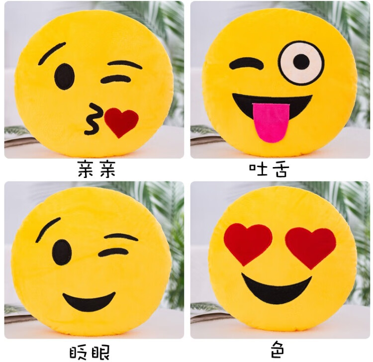 毛絨玩具emoji表情包娃娃年會活動禮物暖手抱枕插手禮品logo 汗笑 32