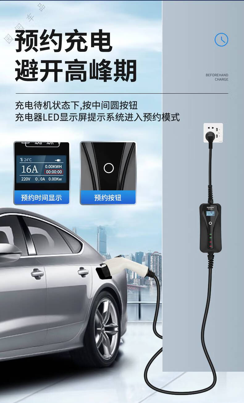 适用于电蜘蛛 美标新能源电动汽车充电枪家用便携式16代理随车充电器