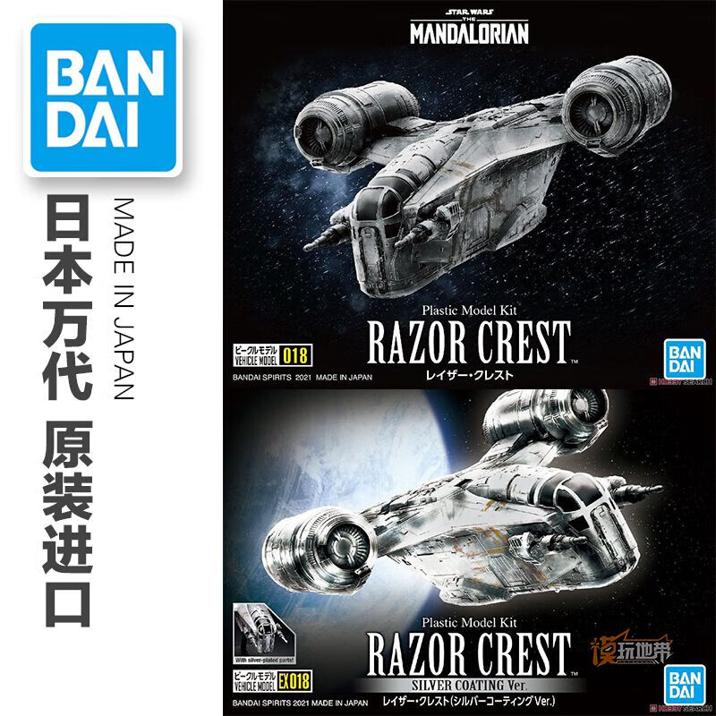 现货星球大战曼达洛人剃刀冠号razorcrest普通镀银普通版现货可拍