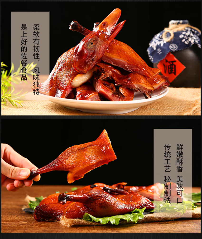 味小府什邡板鸭四川什邡云西师古廖记板鸭烤全鸭五香卤味半只600g五香
