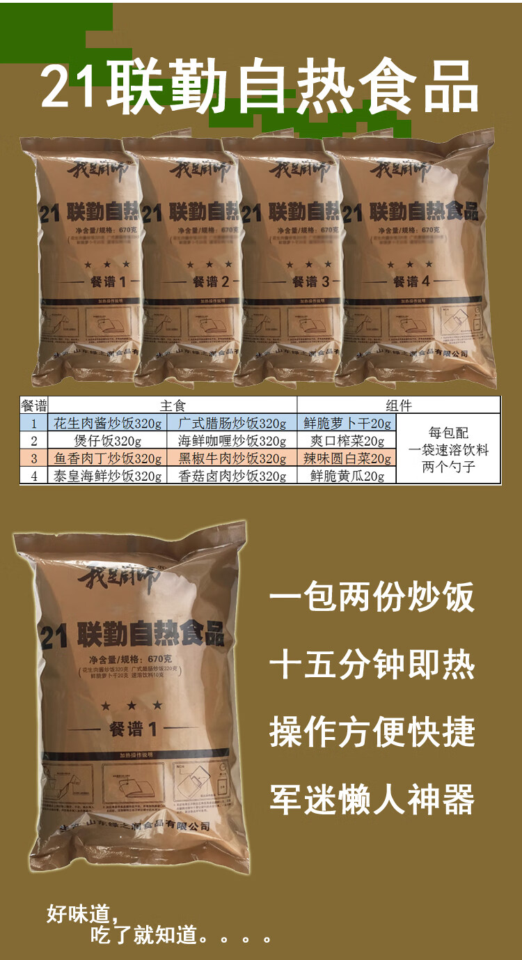 13單兵自熱食品即食口糧18陸勤炒米飯m9方便乾糧非軍綠13單兵自熱食品