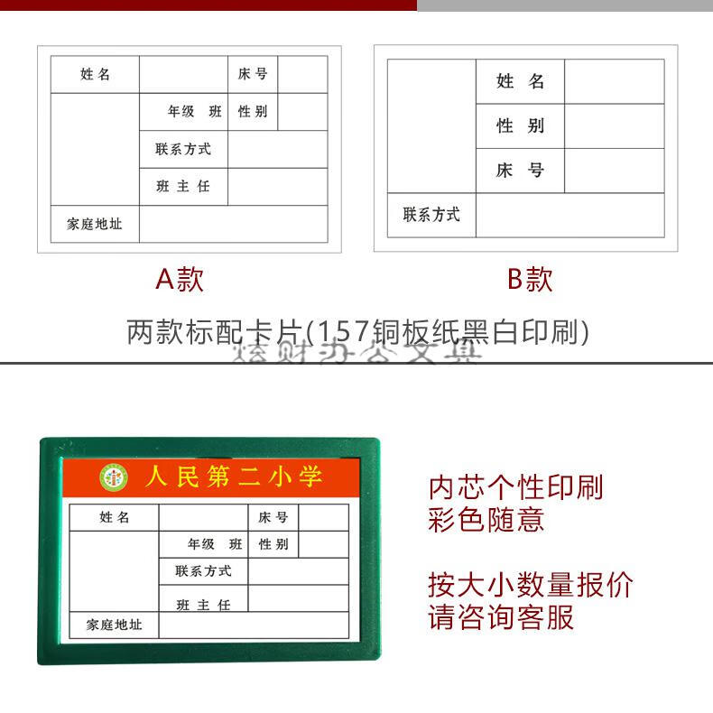 宿舍床位编号标签图片