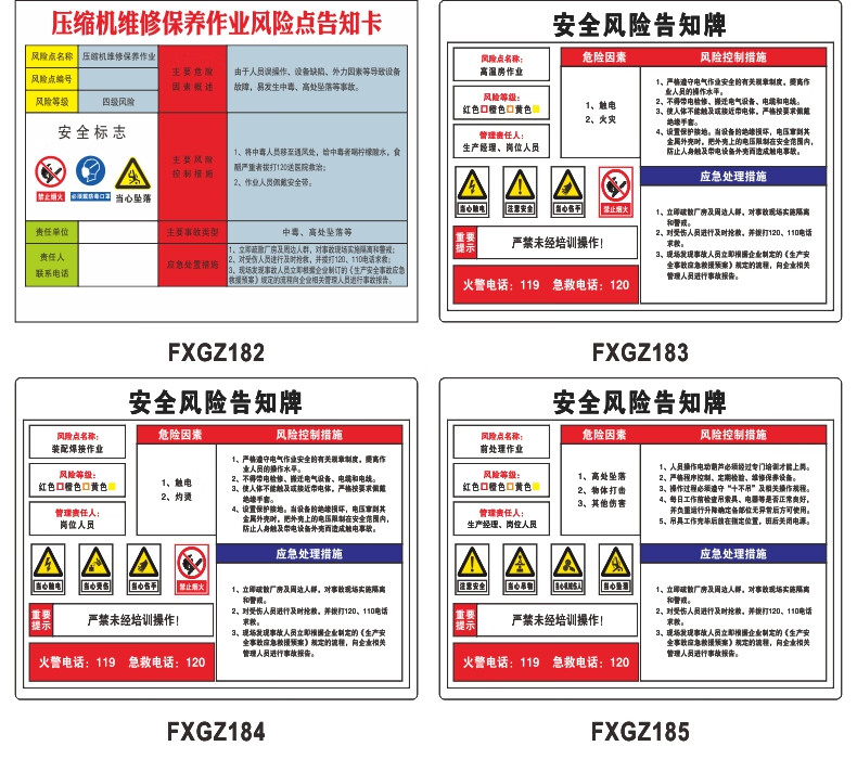 安全風險點告知牌崗位風險點告知卡鍋爐房配電房工廠車間倉庫空壓機