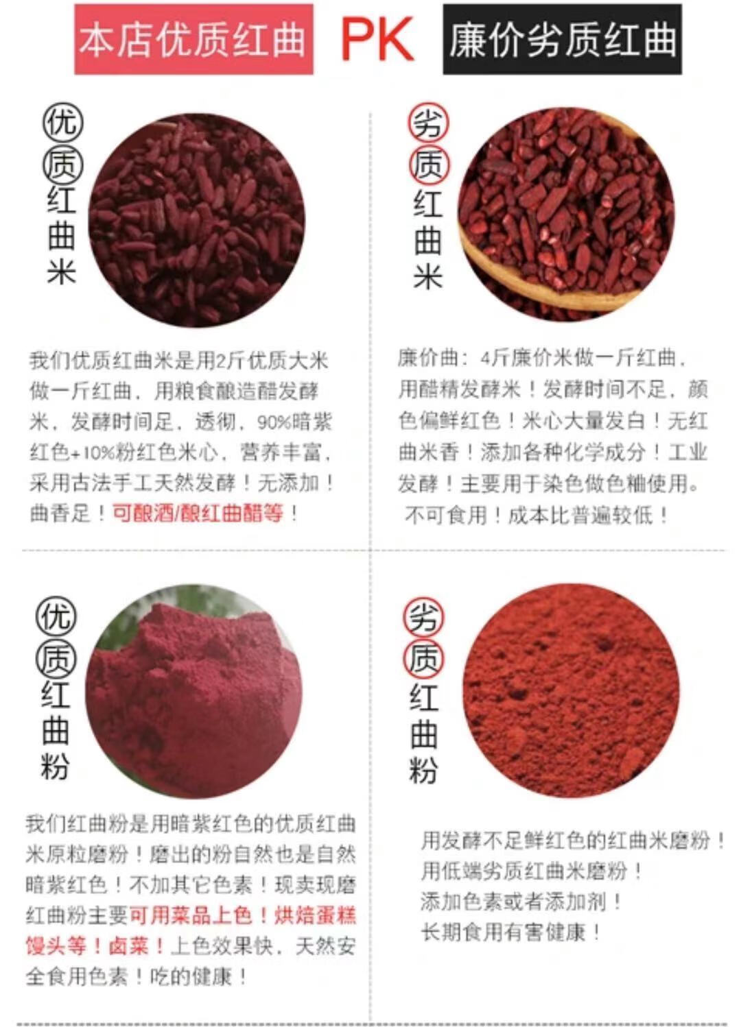 古田红曲米粉特酿红酒曲卤肉上色天然食用色素熬粥泡茶高汀红曲米优质