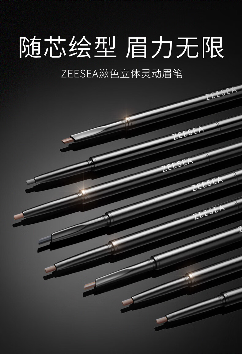 ZEESEA 滋色双头眉笔极细立体防水防汗持久不脱色不晕染 眉笔男女可用 【小三角款】野黛咖(仿真眉)