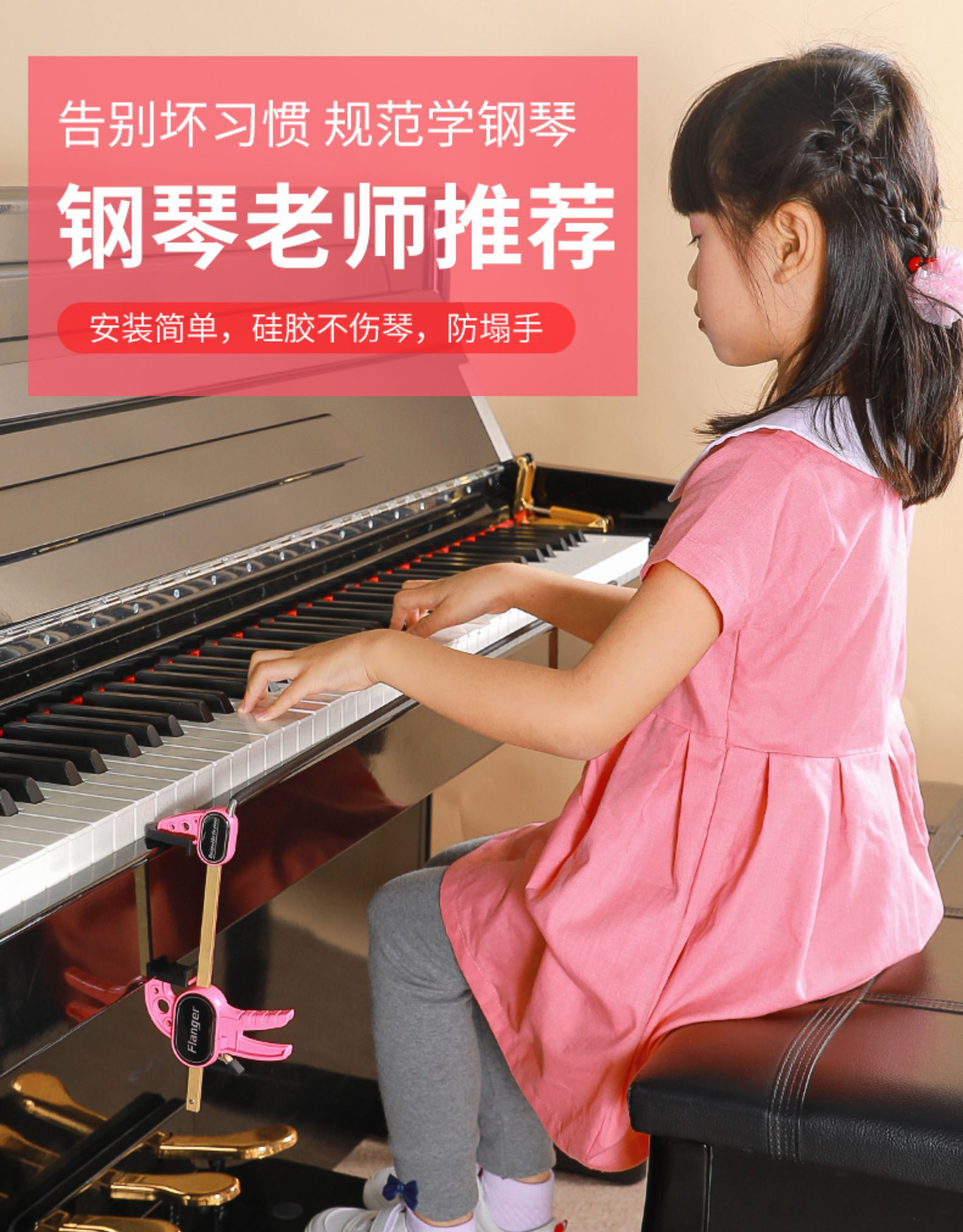 弹钢琴手型辅助手指训练器练习练琴神器防折指支架防塌手腕 夹式(升级