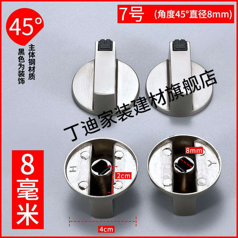 优品燃气灶旋钮打火天然气开关炉灶具按钮樱花液化煤气灶点火配件通用