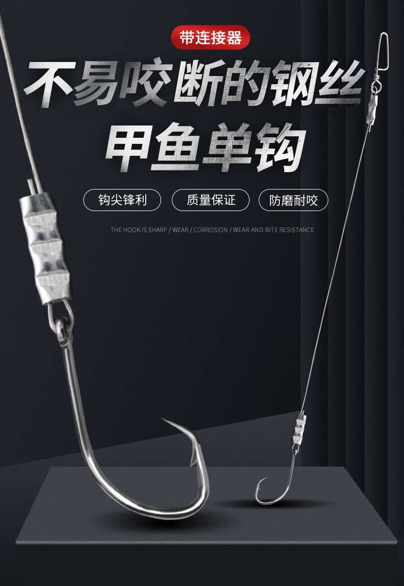 璟胜 钢丝甲鱼钩套装神器钓钩甲鱼针歪嘴勾鲶鱼钩子王八老鳖水鱼防脱
