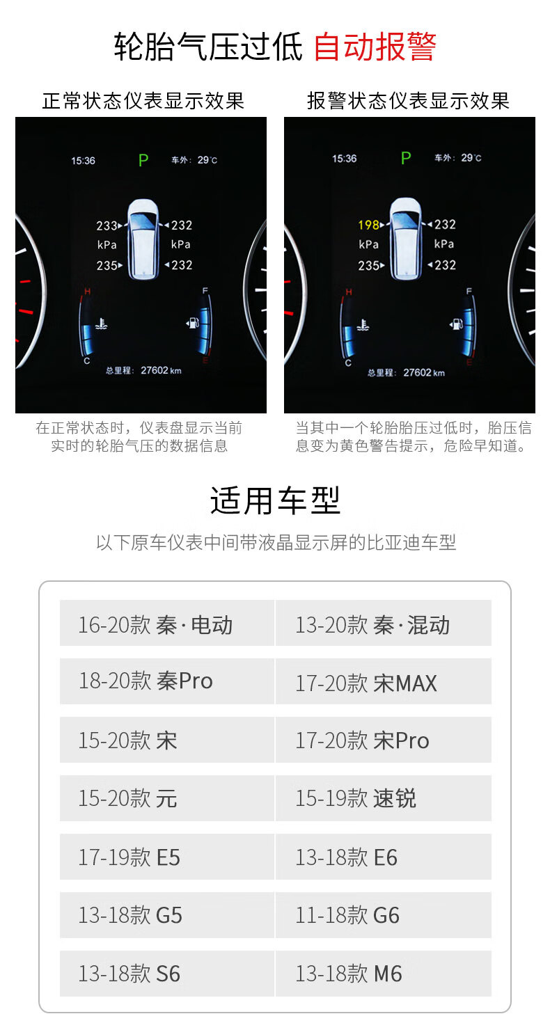 竞秀专用于比亚迪宋max宋pro胎压监测器检仪e5秦ev速锐g6元m6 g5