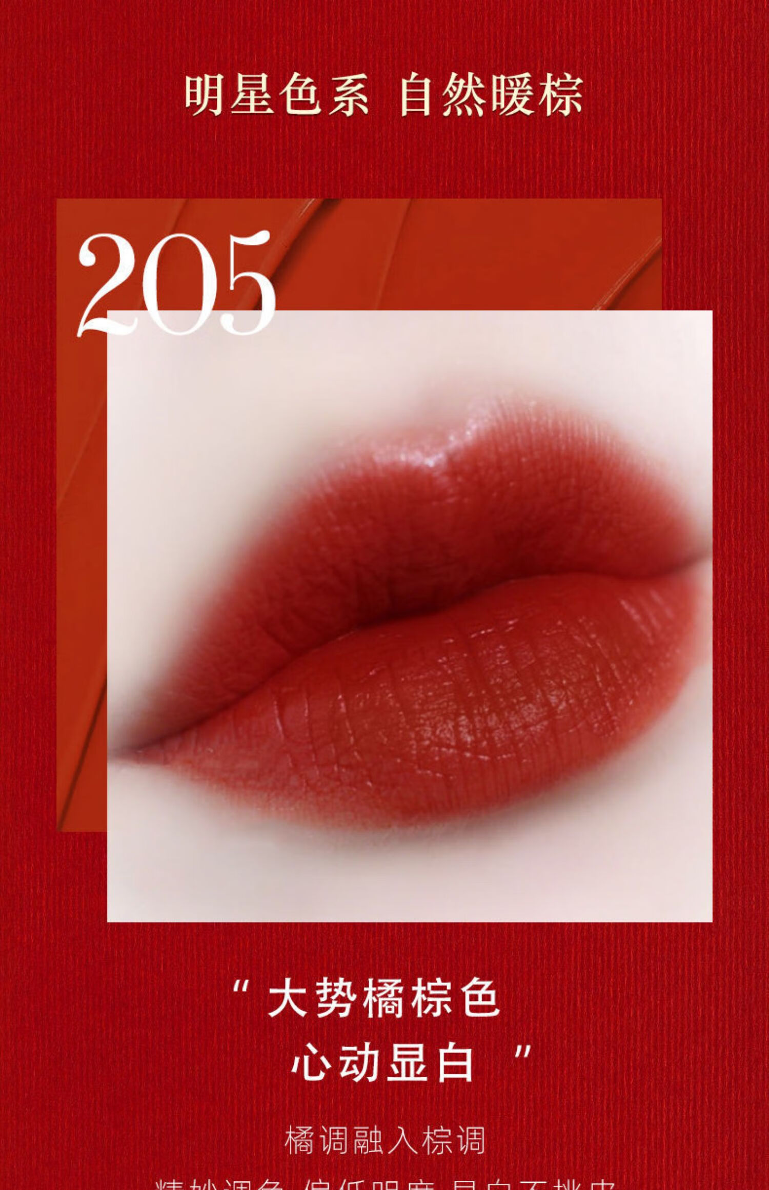 520情人节礼物阿玛尼红管唇釉405口红烂番茄色205415206400g405g生日