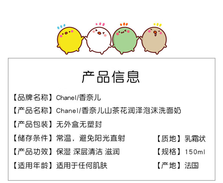 姒桀元宵 【精选好物】柔和净肤泡沫洁面脸部温和清洁150ml CHANL-150ml