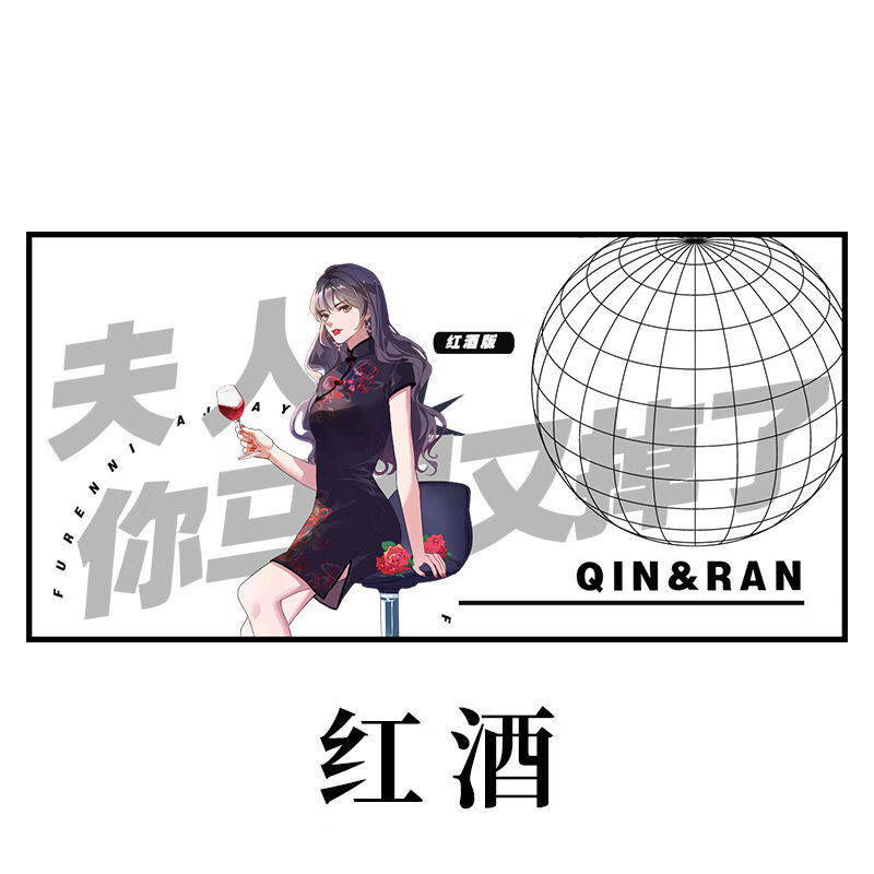 神孩子夫人你马甲又掉了周边秦苒程隽周边立牌亚克力身份卡 黑客2