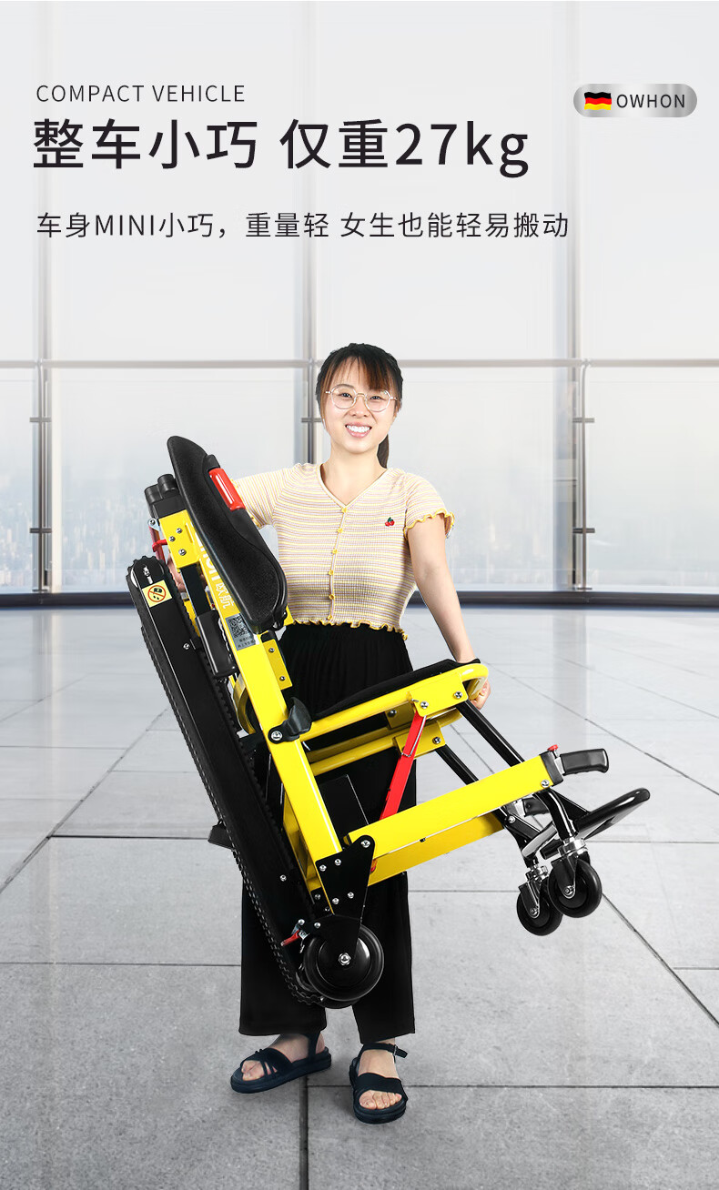 【药房直售】电动爬楼机智能全自动上下楼梯的轮椅履带式老人爬楼