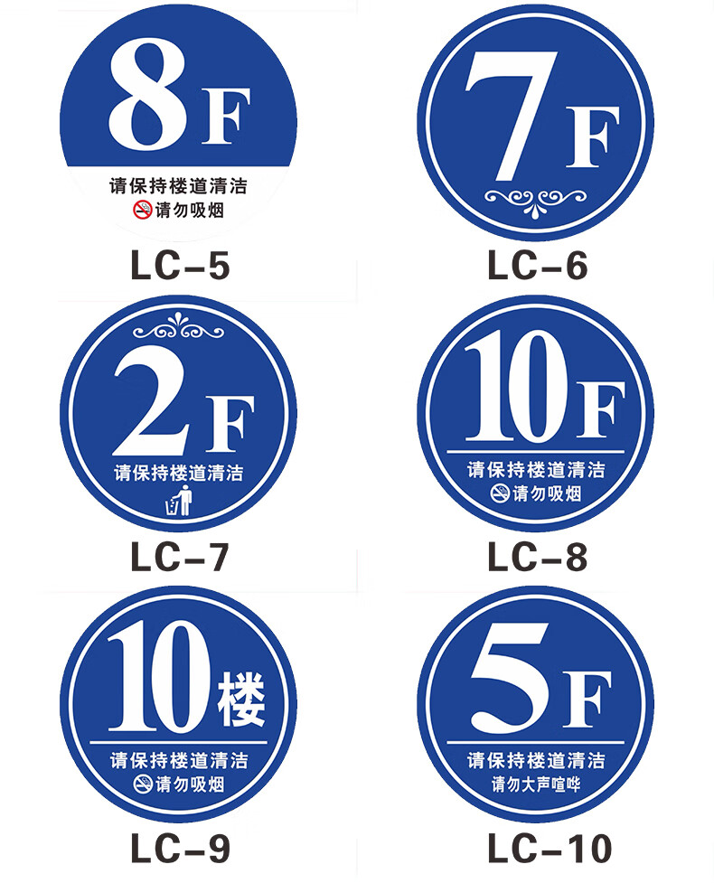 楼层广告宣传指示贴定做楼道数字标识贴楼层编号贴防水耐晒贴纸订制