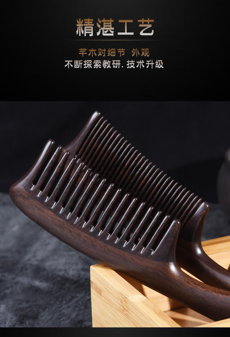 2022新款 新款手工实木木梳子黑紫檀木梳子女士专用长发卷发宽齿大齿