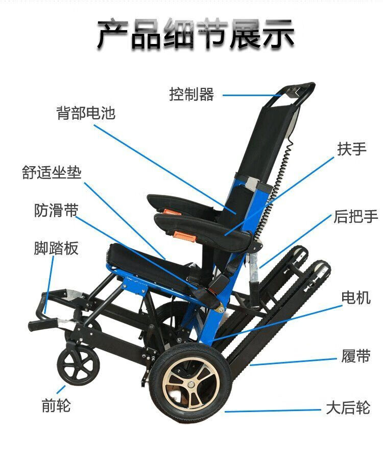 履帶電動爬樓輪椅爬樓機載人爬樓梯神器殘疾人上下樓梯 特惠款紅/黃