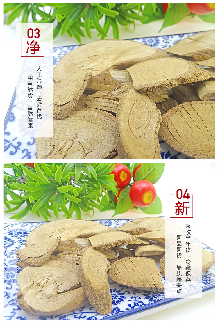 中药材两面针入地金牛红心刺刁根500克