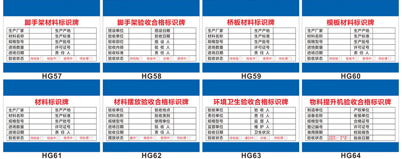 腳手架驗收合格證標識牌準用牌現場衛生建築垃圾管理責任牌材料機械