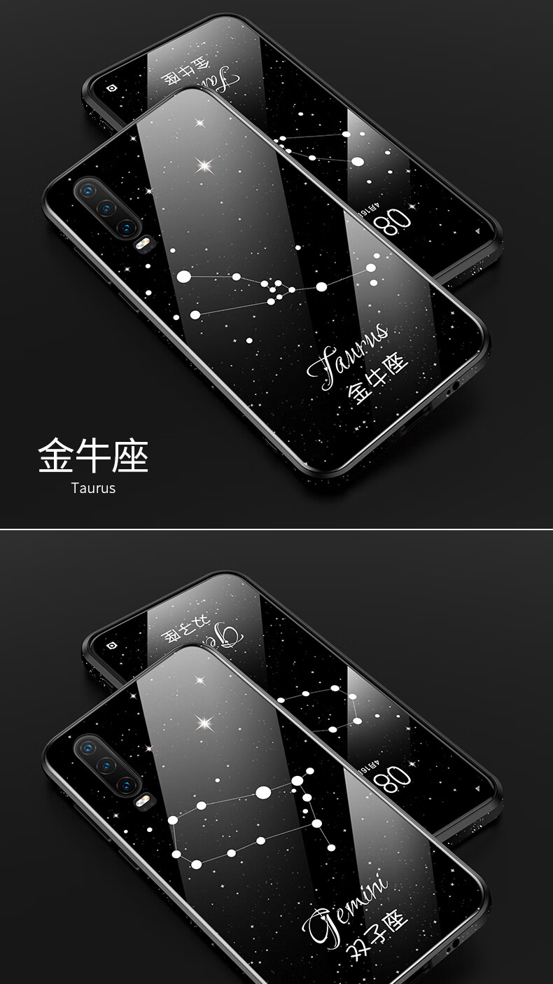 正尼十二星座 华为p30手机壳p30pro保护套玻璃钢化p30外壳全包防摔
