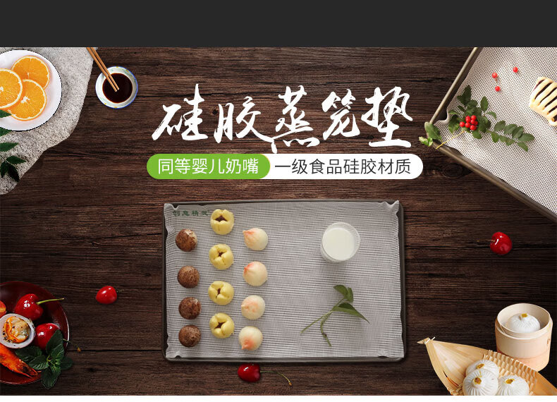 日本进口屉布食用硅胶长方形硅胶蒸笼垫蒸馒头垫布蒸笼布蒸箱屉布不粘