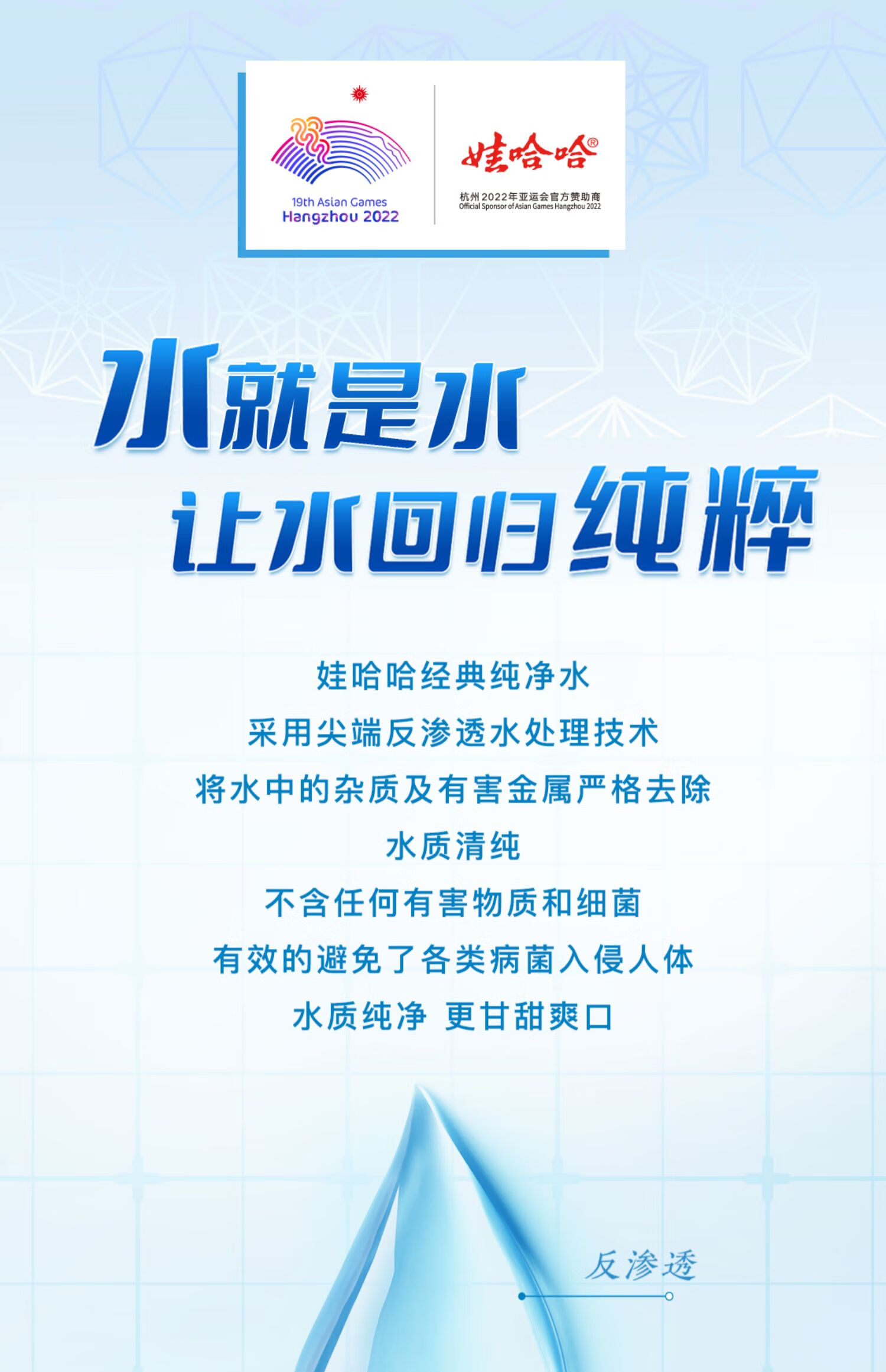 娃哈哈 娃哈哈饮用水纯净水晶钻水550ml24瓶整箱 晶钻纯净水550ml(1*6