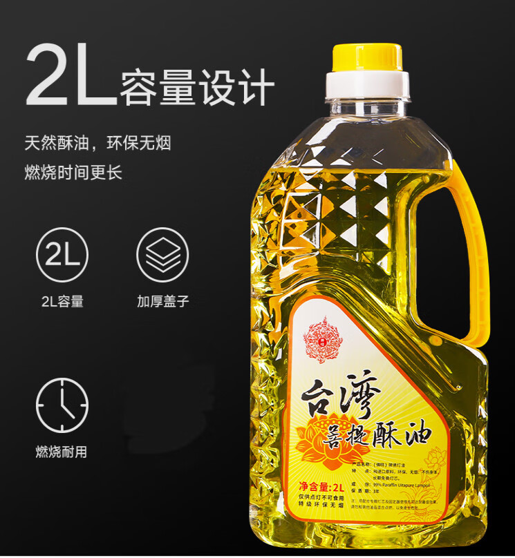 佛教堂酥油液体灯油敬佛福田无烟家用油酥油灯福田灯供佛长明灯 透明